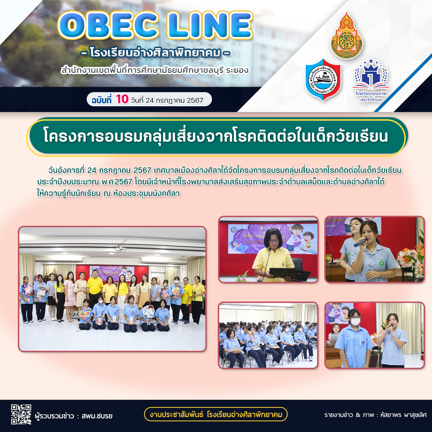 OBEC LINE